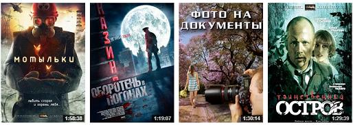 filme online kostenlos Russische