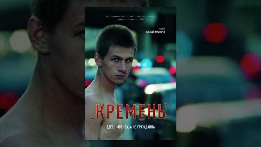 anschauen kostenlos Russische filme online