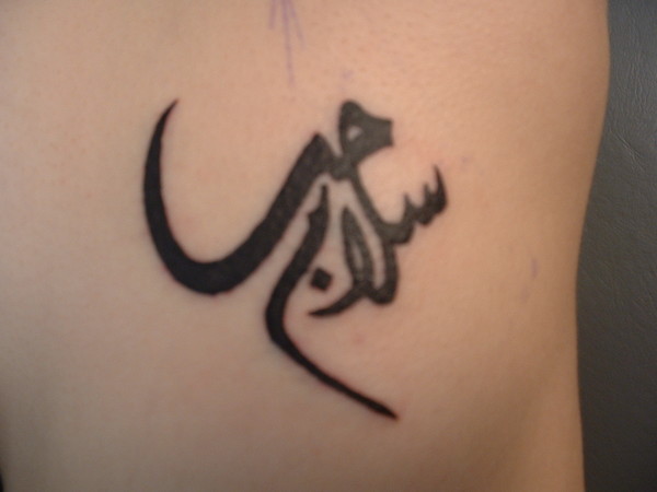 Arabische tattoos vorlagen